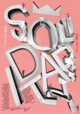 Darius Gondor poster design corona